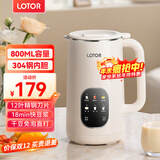 LOTOR豆浆机迷你破壁机粮家用小型全自动轻音免滤免洗免煮榨汁米糊婴儿辅食机1-2人2025新款 0.8L 白色大屏款