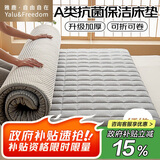 雅鹿·自由自在床垫褥子1.2x2米宿舍加厚床褥床被褥垫被学生单人A类铺底保护垫灰