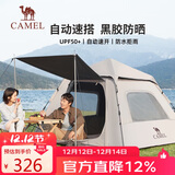 骆驼（CAMEL）帐篷户外便携式折叠全自动露营黑胶防雨防晒野餐帐篷A027-2流沙金