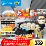 美的（Midea）电饼铛家用 下可拆洗双面加热加深大火力40mm加深34cm烙饼煎饼锅三明治早餐机煎烤机电饼档JKE3483