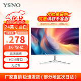 亚胜诺（YSNO）显示器电脑27英寸 高清电影屏幕 办公显示屏便携 电竞游戏屏 节能液晶屏2K 24英寸1k75Hz曲面白色