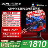 雷鸟Q7 27英寸2K240Hz 1152分区QD-MiniLED高刷电竞显示器 HDR1400 莱茵护眼认证 游戏办公电脑显示屏