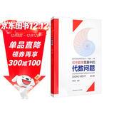 初中数学竞赛中的代数问题（第2版）