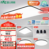 雷士（NVC）吸顶灯智能客厅灯简约卧室餐厅led照明灯具灯饰套餐舒适光