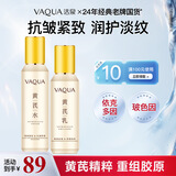 活泉黄芪水乳2件护肤品套装抗皱紧致补水保湿舒缓老牌国货生日礼物