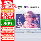 优派27英寸2K 180Hz超频185Hz FastIPS 电竞游戏显示器 1msGTG 硬件低蓝光 HDR电脑显示屏幕白色VX2779