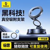 倍思车载手机支架磁吸真空吸附吸盘汽车专用导航仪表台通用2025年新款