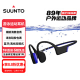 SUUNTO颂拓AquaLight【跑步游泳户外运动】骨传导耳机蓝牙无线挂耳骑行开放式挂脖耳机舒适稳固 巅峰黑