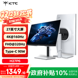KTC 27英寸4K 160Hz/FHD 320Hz双模Type-c 90w Switch2外接 国家补贴400nit显示屏电脑显示器 H27P6