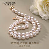 天使之泪淡水珍珠项链S925银经典百搭近正圆珍珠生日礼物女送老婆送妈妈