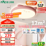 雷士（NVC）LED照明吸顶灯儿童房卧室可爱全光谱护眼灯卡通龙猫粉色包安装