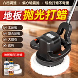 雅川崎【家政同款】大理石瓷砖实木地板打蜡抛光机220V神器家庭护理车 专业款【4.5米线】+2个套 含延长杆