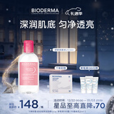 BIODERMA 贝德玛舒妍舒缓水补水保湿爽肤水化妆水敏感肌可用