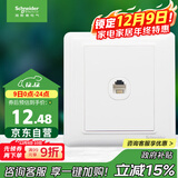 施耐德电气 单电话插座面板 86型单联电话插座弱电面板 睿意系列 白色