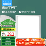 惠普精工LED吸顶灯集成吊顶灯平板灯具嵌入式厨卫灯30*30cm白光