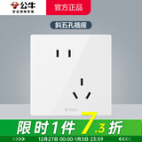 公牛（BULL）G39白色带开关插座 全屋86型暗装墙壁面板家用电源纯平大板无边框 错位五孔（斜大间距5孔二三插） 官方简约奶油风装修装饰专用套餐