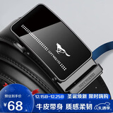 七匹狼男士牛皮腰带时尚简约自动扣皮带生日礼物送男友老公送爸爸