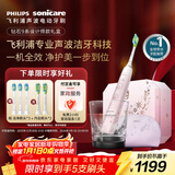 飞利浦（PHILIPS）声波电动牙刷成人 情侣款 生日新年礼物 送男生/女友  10倍清除牙菌斑1支刷头 钻石9系Pro礼盒 