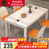 凡社餐桌家用 客厅餐桌小户型 4-6人吃饭桌子 钢化玻璃餐厅桌现代简约