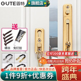 固特（GUTE）免打孔防盗链304不锈钢门链反锁条门锁防盗扣房门栓宾馆酒店门栓 免打孔型拉丝金（免钉胶+螺丝） 防盗