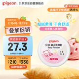 贝亲(Pigeon) 婴儿爽身粉 芦荟精华 含粉扑 140g HA10