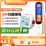 阿尔法蛋词典笔D1Pro【时间管理器套装】英语点读笔翻译笔 小学初中新教材适用点读机电子词典扫描笔单词笔