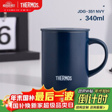 膳魔师（THERMOS）保温杯340ml男女士马克咖啡杯圣诞元旦新年礼物JDG-351 藏蓝色