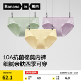 蕉内（Bananain）银皮300S女士内裤三角吸湿透气10A抗菌棉感低中腰50支莫代尔3件装 【低腰】白绿+兰花冰+甜布丁 3条 2XL