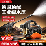 喜车友洗车机220V高压水枪家用2026新款大功率强力泵头清洗地机商用神器 2200W 【德国顶配款】可视压力+调压阀+18米钢丝高压管+洗车礼包 德国顶配洗车机+终身质保+90天免费试用+运费险