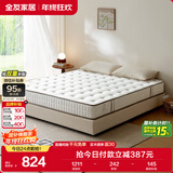 全友家居 天然乳胶床垫1.2x2米单人护脊厚款偏硬独立弹簧床垫子