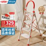 杜邦（DU PONT）梯子家用折叠铝合金梯加厚人字梯登高梯爬步安全梯扶梯红白4步