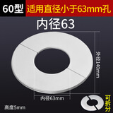 一靓不锈钢分体式装饰盖燃气热水器排气管排烟管道三角阀50遮丑盖圆形 60型分体【不锈钢】