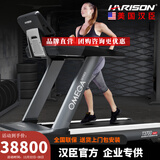 HARISON美国汉臣商用跑步机高端交流变频健身房专用室内智能运动健身器材 15.6触控屏60CM商用跑带T3700