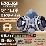 日本重松防尘口罩 防工业粉尘面具 打磨煤矿呼吸面罩船厂电焊口罩面罩 U2K面罩一套+100片活性炭棉【头带备注】