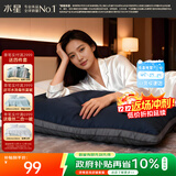 水星家纺枕头枕芯深睡酒店枕2.0人体工学双芯A类护颈椎助睡眠单只48×74cm