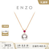 周大福ENZO 18K金海水珍珠红宝石项链女 45cm EZT511圣诞礼物