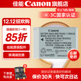 佳能（Canon） g7x3电池 nb-13l 数码相机电池g7x2 g5x2 G1X3 SX740 SX730 SX720  SX620 原装相机电池 NB-13L原装电池简包