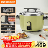 苏泊尔（SUPOR）电饭煲13升商用大容量食堂1-10人2000W大火煲汤炖汤煮小米粥煮饭锅多功能不粘锅微压电饭锅SF130B6
