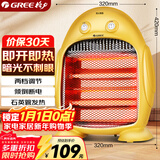 格力（GREE）小太阳电暖器节能家用办公室取暖器暗光防烫远红外快热电暖气台式取暖炉NSJ-8