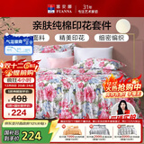 富安娜家纺床上四件套纯棉100%全棉床品床单被套双人加大套件230*229cm家居馆