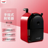 uni三菱 KH-20手摇式卷笔刀 手动铅笔削笔器 美术学生用卷笔器/可调节粗细 红色