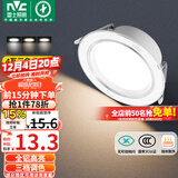 雷士（NVC）LED筒灯客厅卧室过道嵌入式天花灯全铝漆白4瓦三色开孔75-85mm