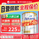 爱他美（Aptamil）爱他美澳洲白金版 叶黄素DHA新西兰婴幼儿配方牛奶粉官方授权 【尝鲜体验 口碑之选】2段  保质期27年7月 900g