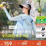 蕉下（beneunder）防晒服女黑胶透气凉感户外防紫外线外套AS10024雾语蓝M