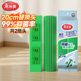 美丽雅（MARYYA）抑菌海绵拖把替换头20cm共2个吸水胶棉迷你小拖把替换拖布