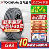 优科豪马轮胎(Yokohama) GEOLANDAR G98 235/65R17 104H原配本田CR-V 汽车轮胎