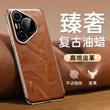 IM-CHEN【油蜡丨鎏金边】适用华为pura70pro手机壳 Pura70pro+保护套 轻奢高端男女生全包镜头-咖啡色