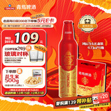 青岛啤酒 鸿运当头铝瓶 473ml*8瓶  整箱礼盒装 元旦送礼