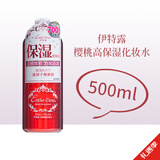 伊特露爽肤水伊特露化妆水樱桃水滋润保湿 樱桃水 500ml
