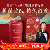 香百年车载香薰香水香氛上新故宫联名款固体香膏车内除异味除甲醛栀子花